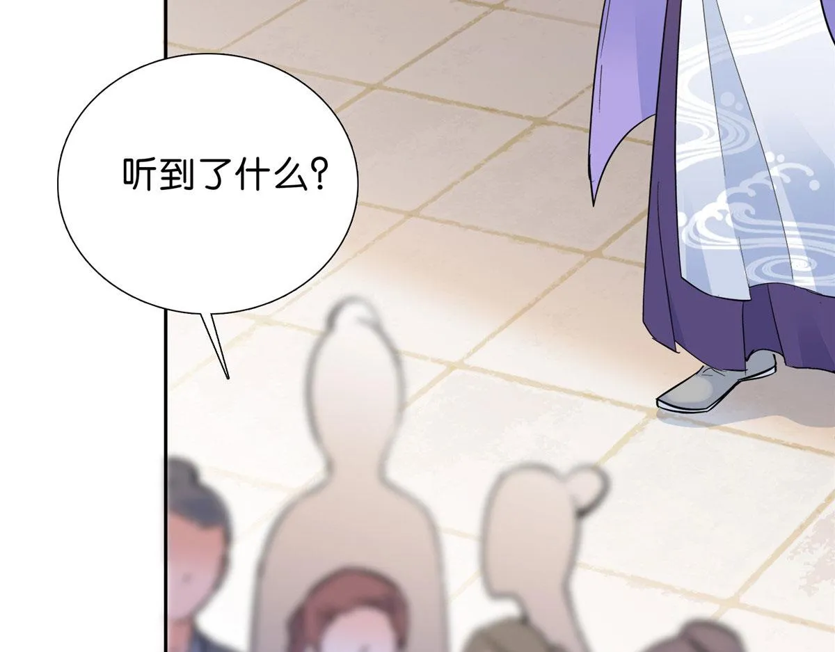 129 打人的是黎府三公子？ 第75页