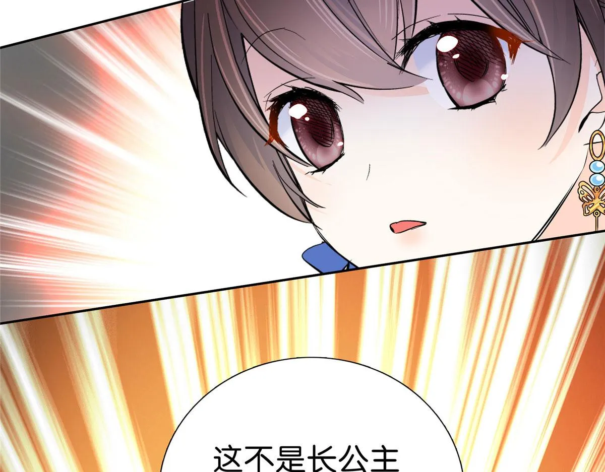 129 打人的是黎府三公子？ 第82页