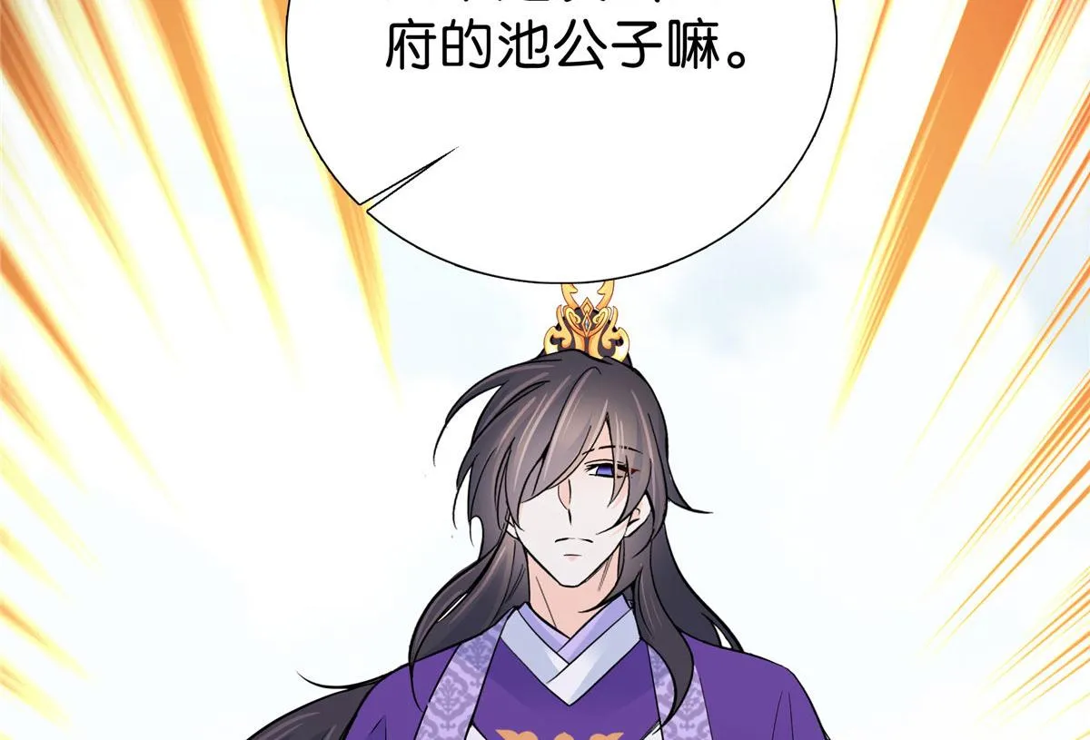 129 打人的是黎府三公子？ 第83页