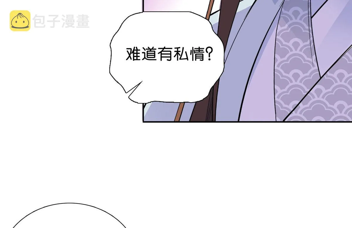 129 打人的是黎府三公子？ 第87页