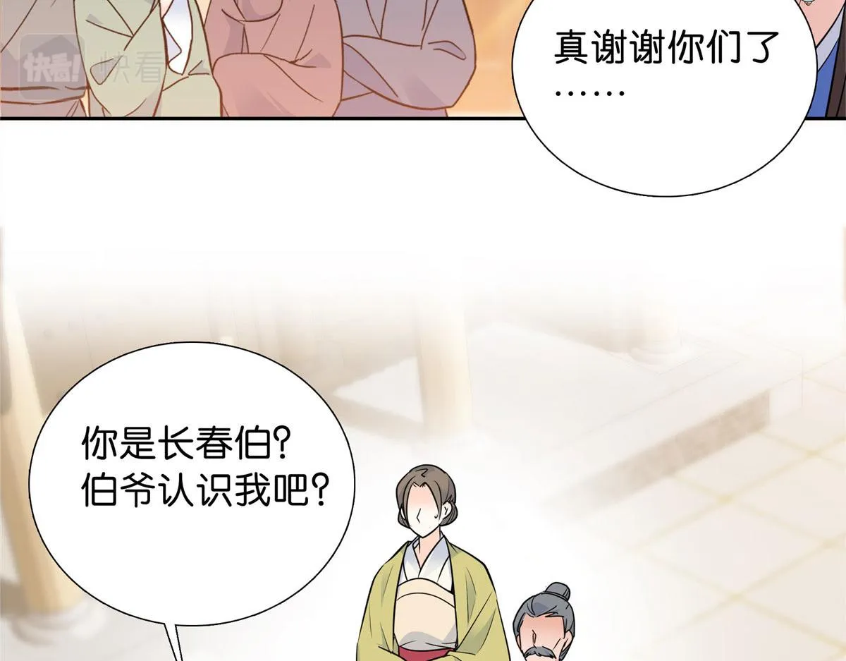 129 打人的是黎府三公子？ 第89页
