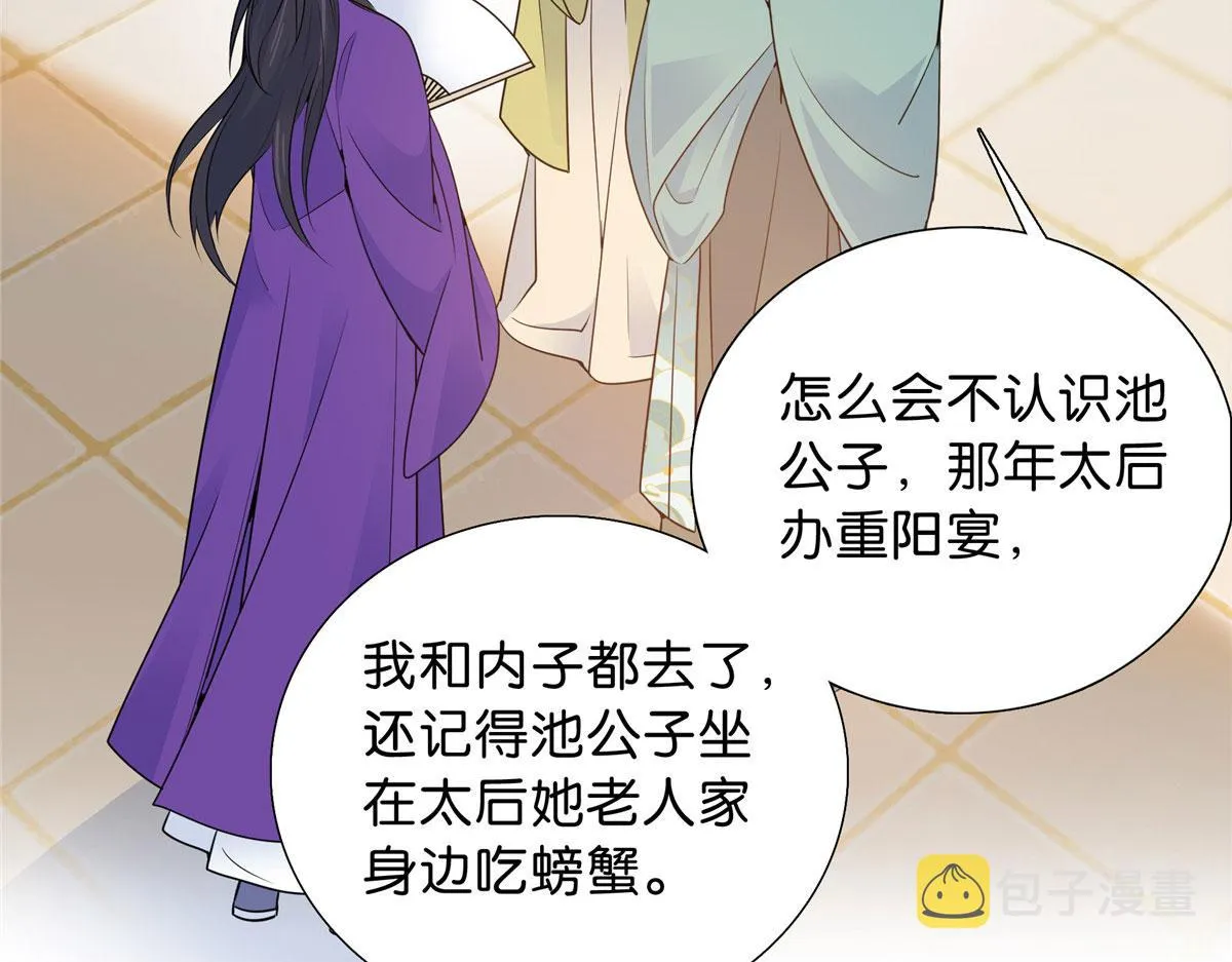 129 打人的是黎府三公子？ 第91页