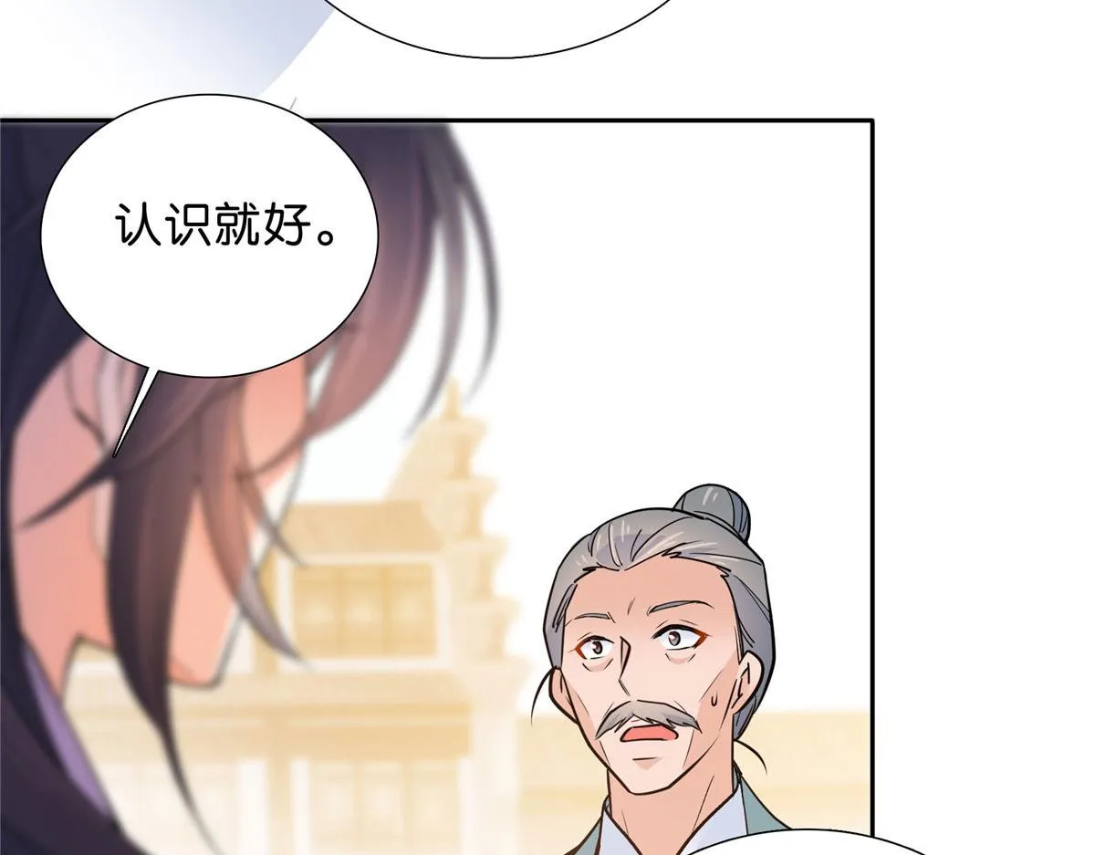 129 打人的是黎府三公子？ 第92页