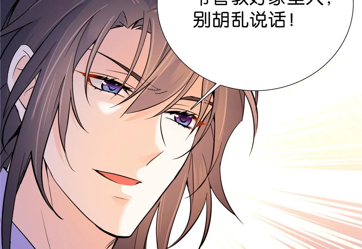 129 打人的是黎府三公子？ 第95页