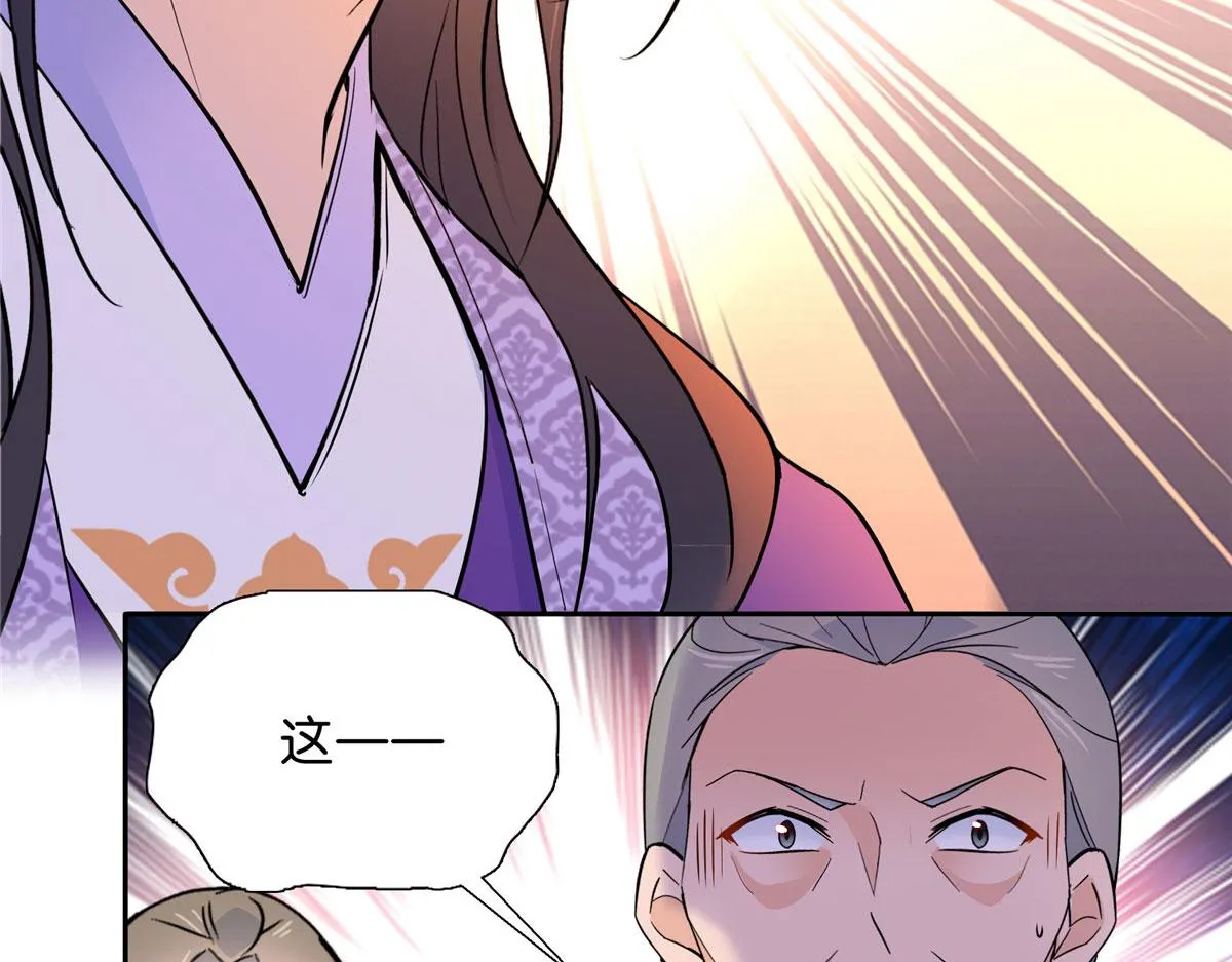 129 打人的是黎府三公子？ 第96页