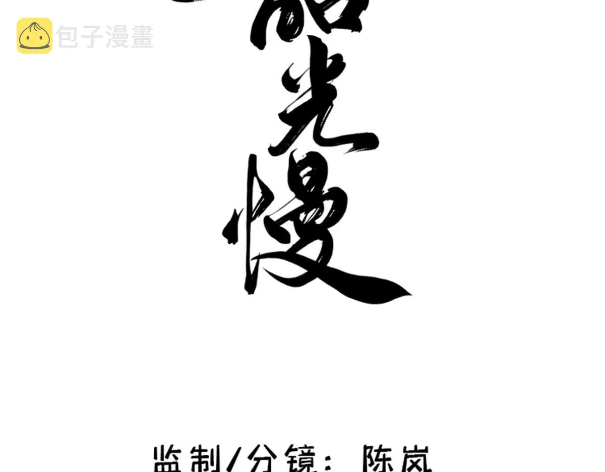 128 黎姑娘邵将军一起回府了 第3页