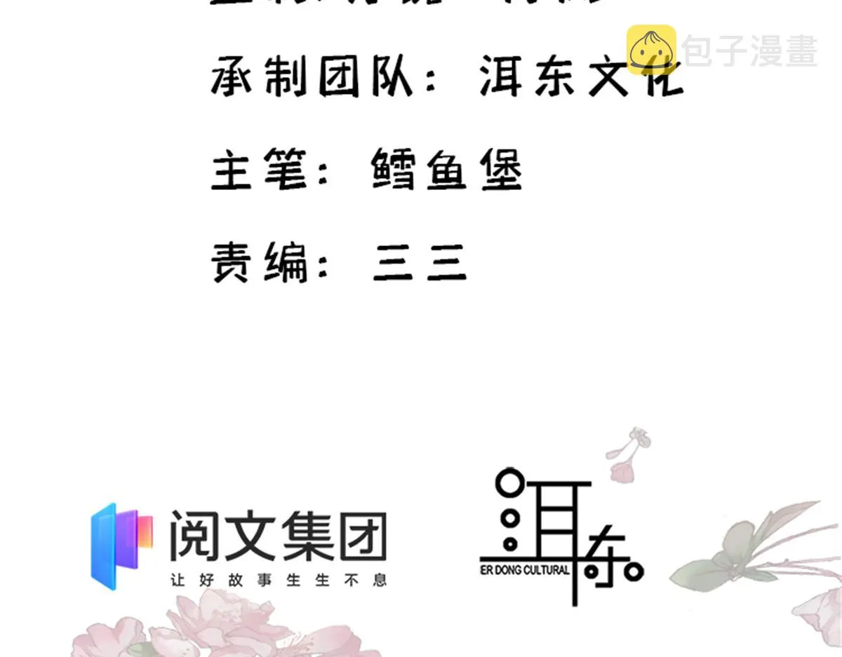 128 黎姑娘邵将军一起回府了 第4页
