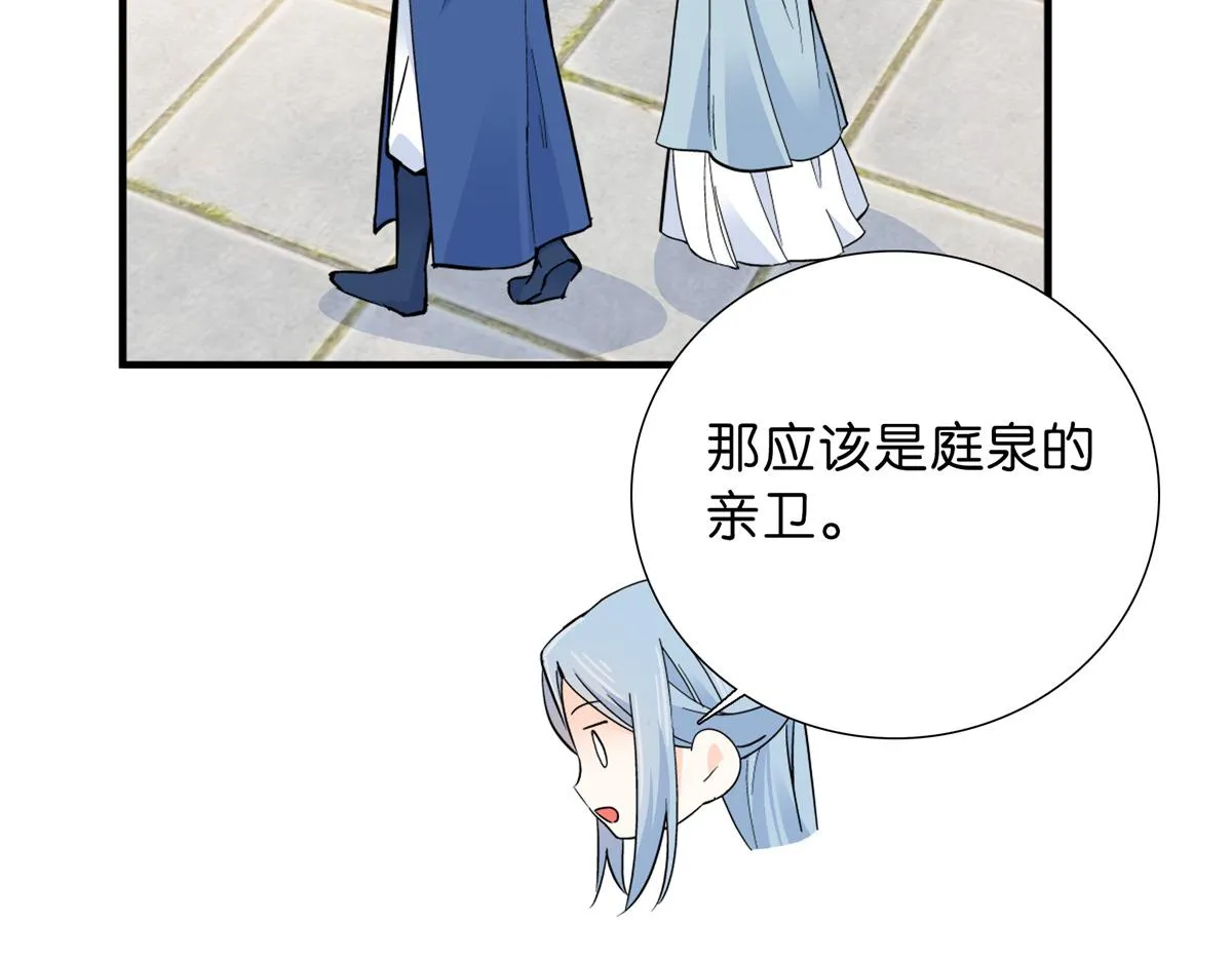 128 黎姑娘邵将军一起回府了 第11页