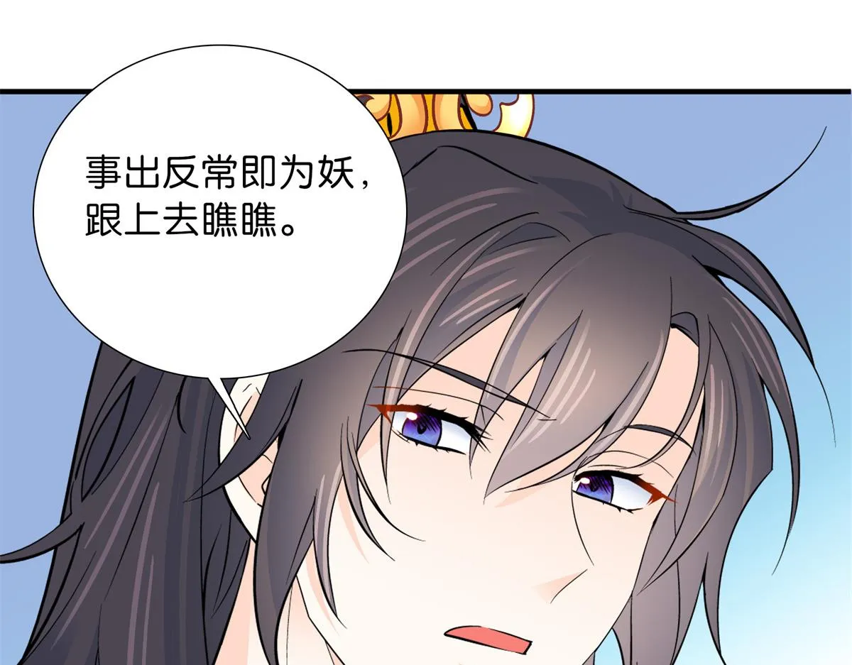 128 黎姑娘邵将军一起回府了 第12页
