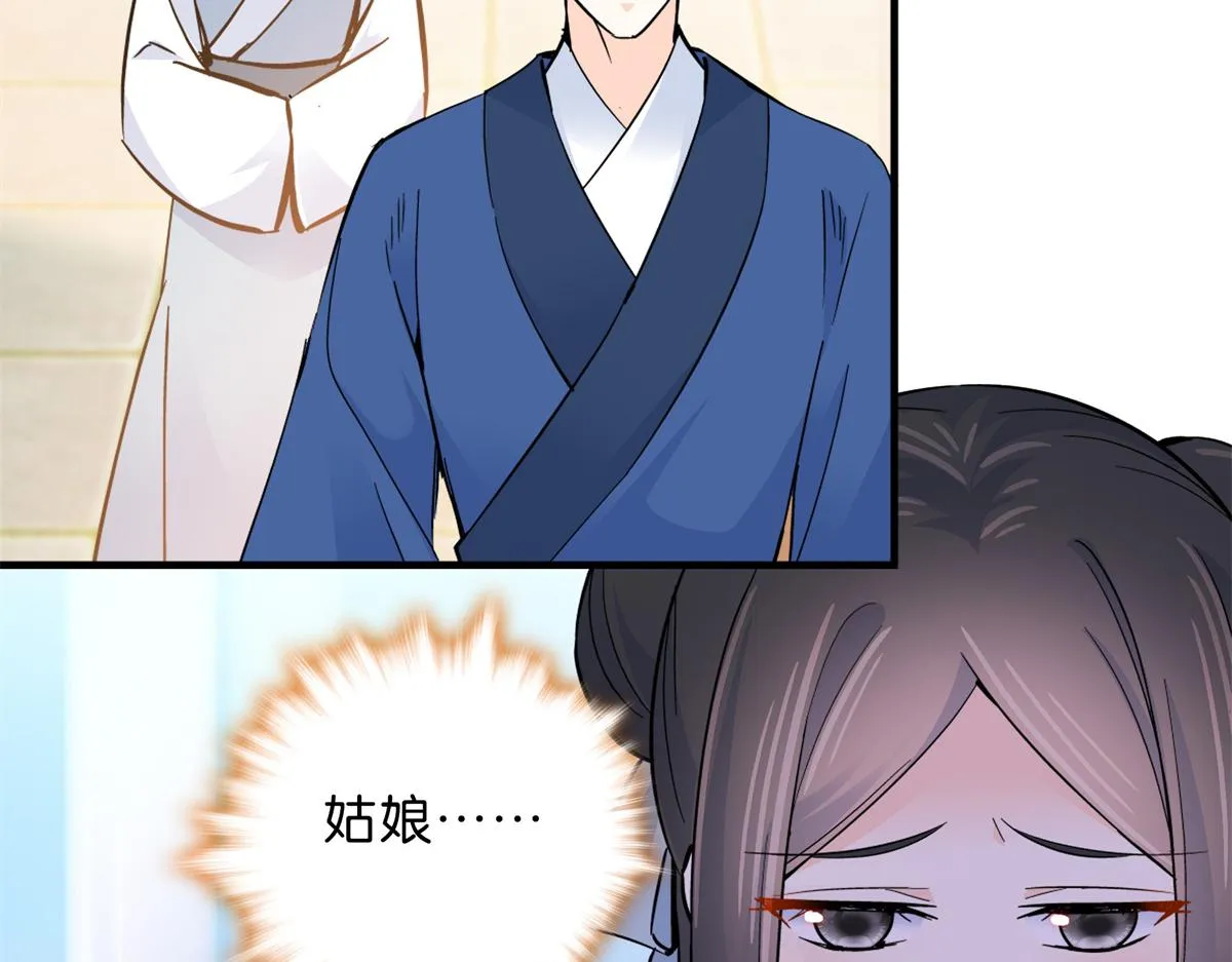 128 黎姑娘邵将军一起回府了 第17页