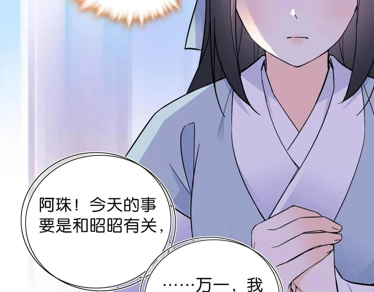 128 黎姑娘邵将军一起回府了 第18页