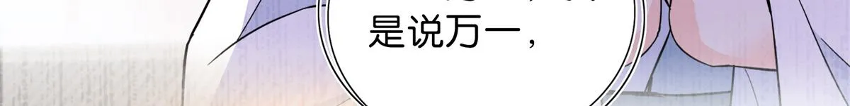 128 黎姑娘邵将军一起回府了 第19页
