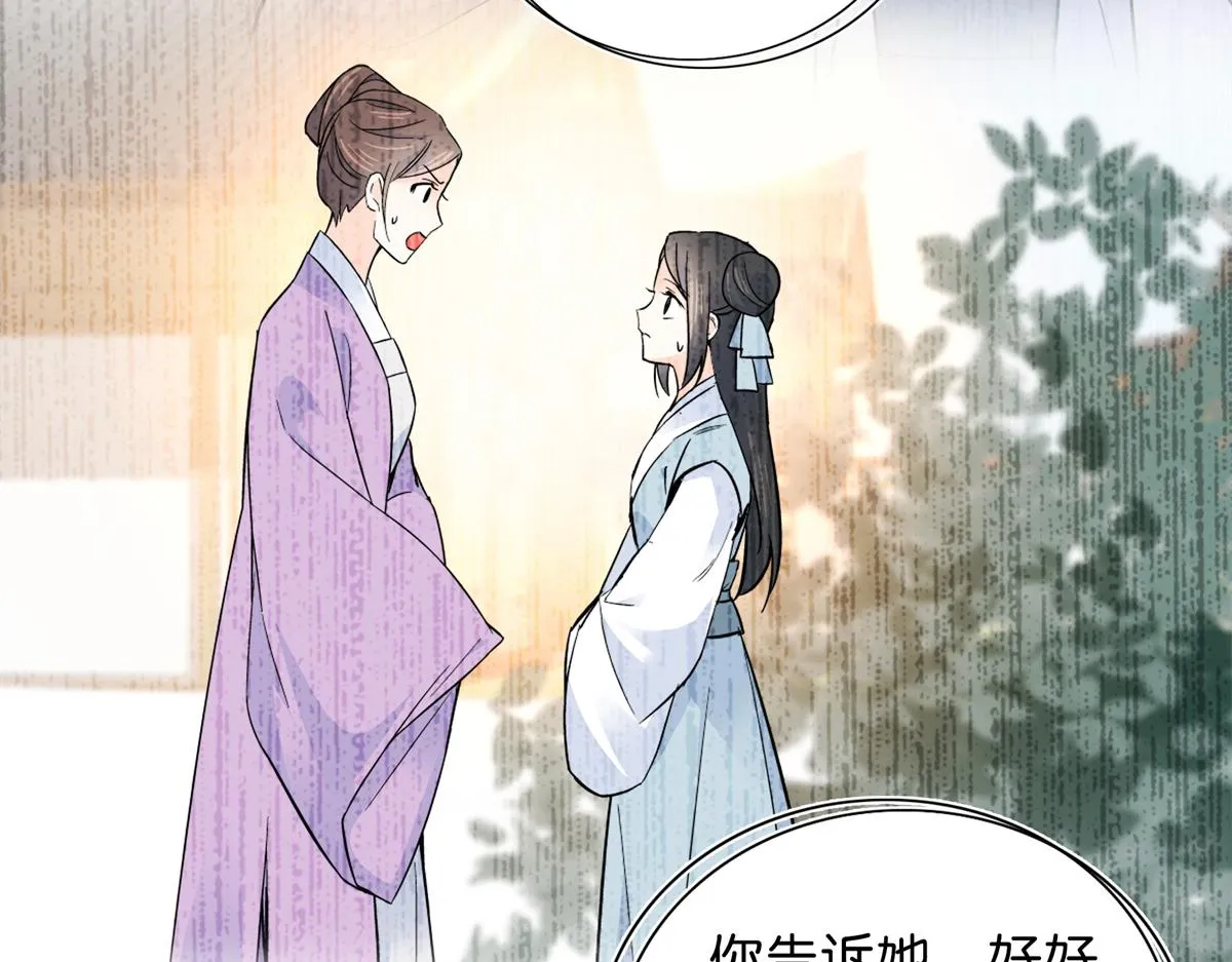 128 黎姑娘邵将军一起回府了 第20页