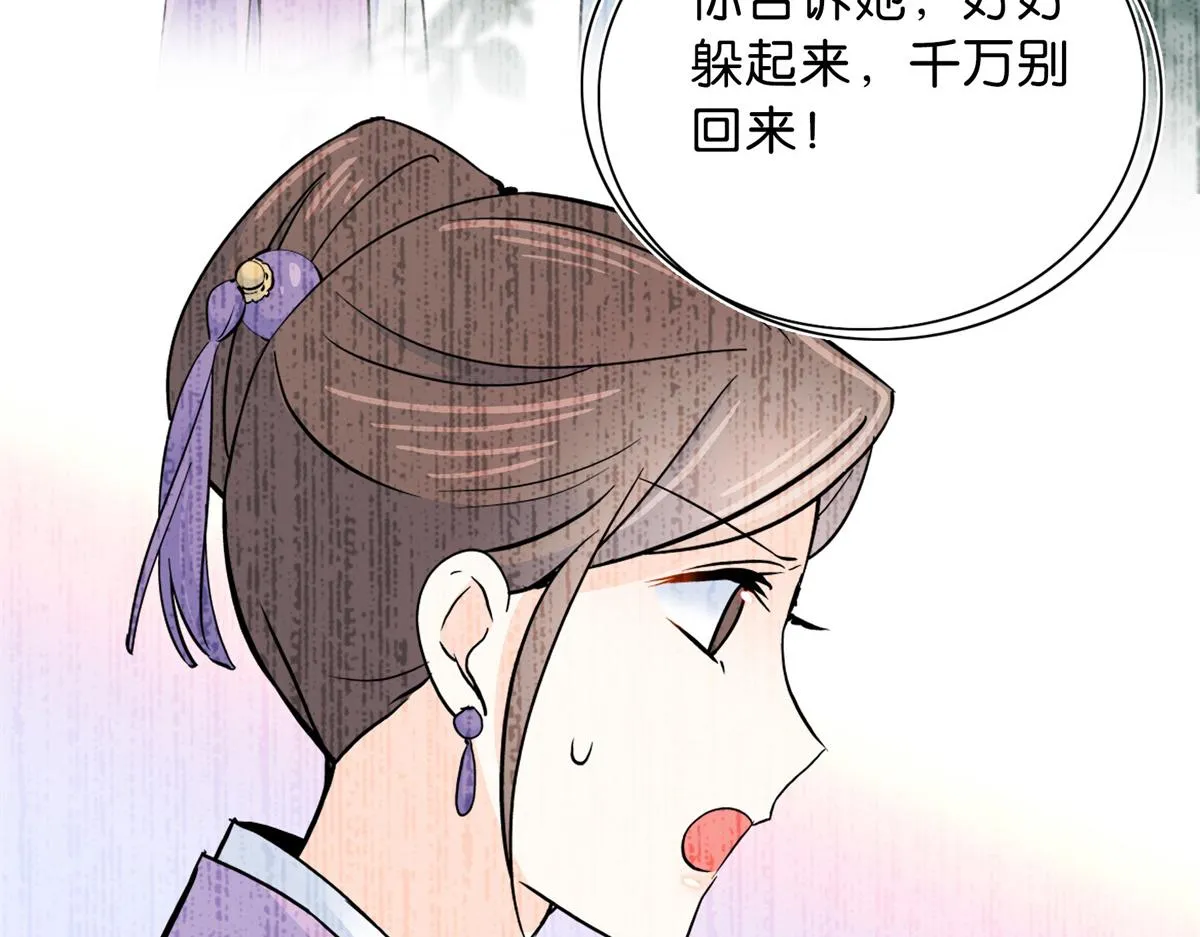 128 黎姑娘邵将军一起回府了 第21页