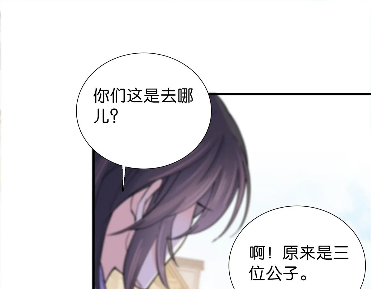 128 黎姑娘邵将军一起回府了 第26页