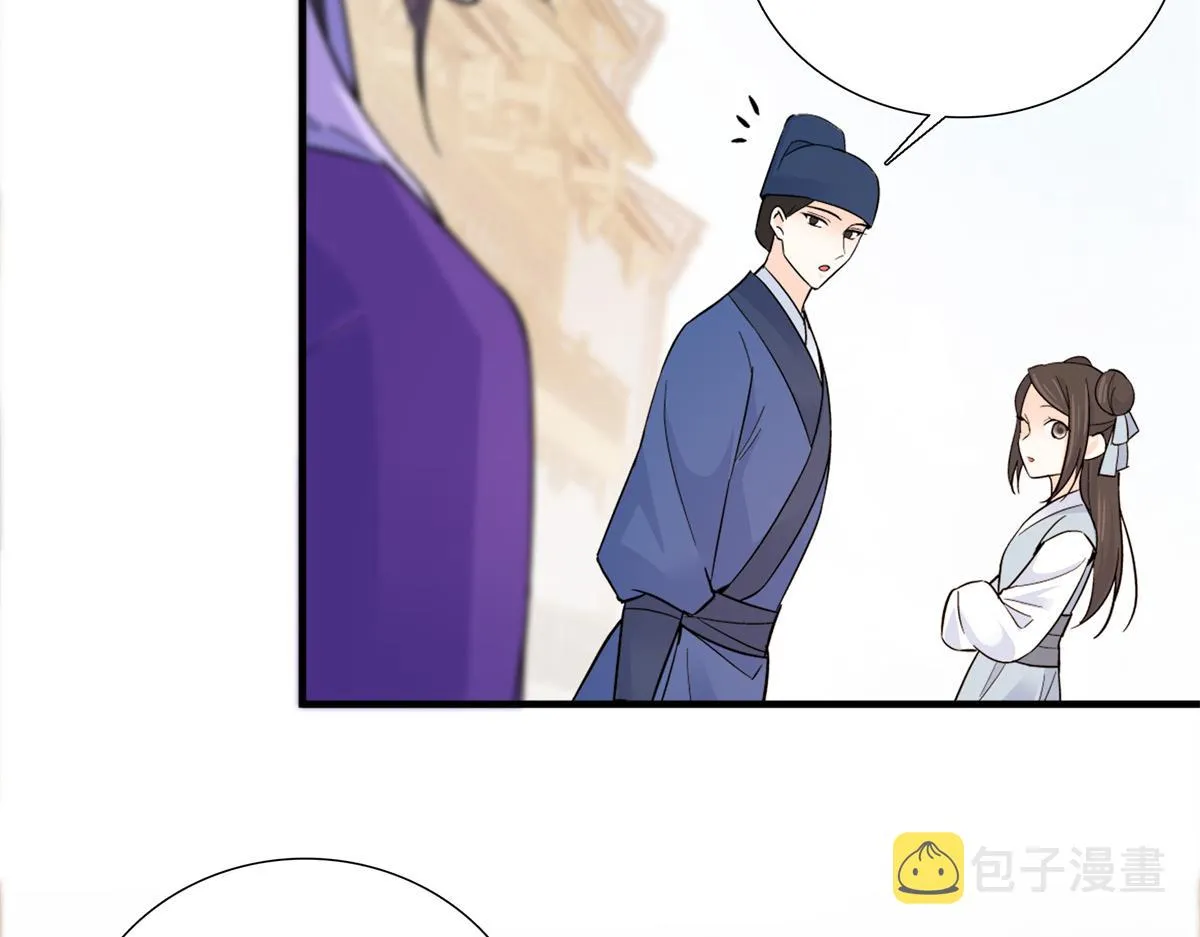128 黎姑娘邵将军一起回府了 第27页
