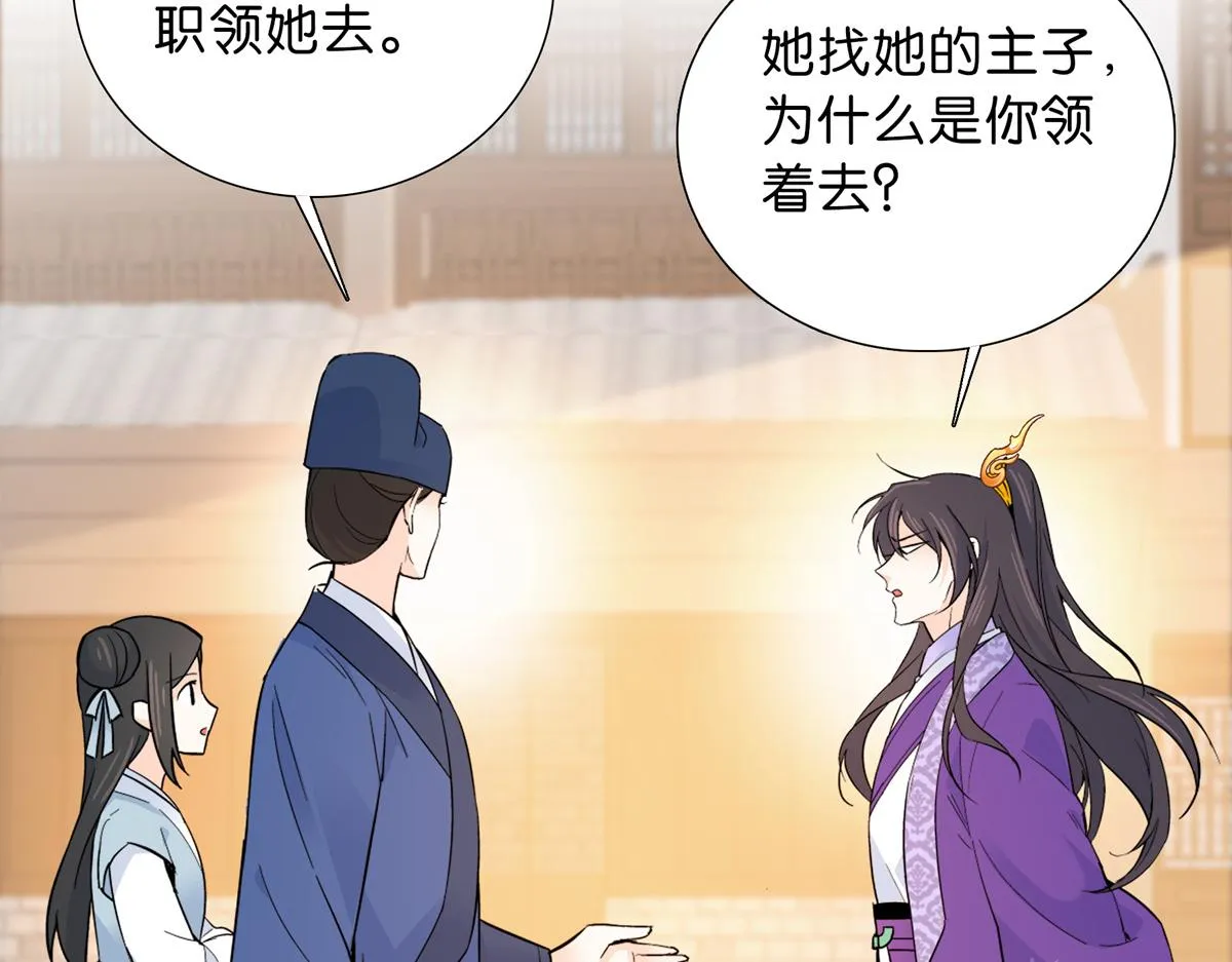 128 黎姑娘邵将军一起回府了 第29页