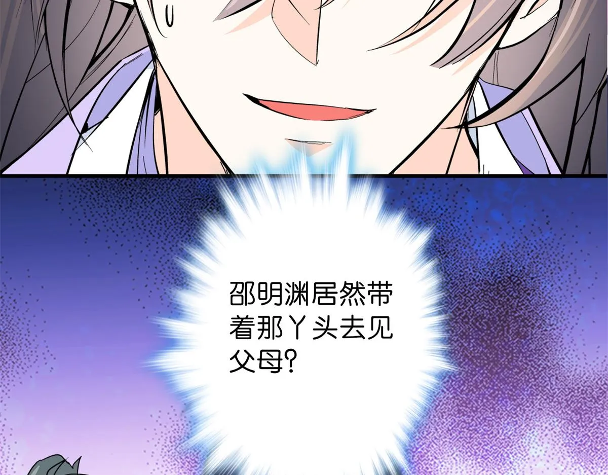 128 黎姑娘邵将军一起回府了 第36页