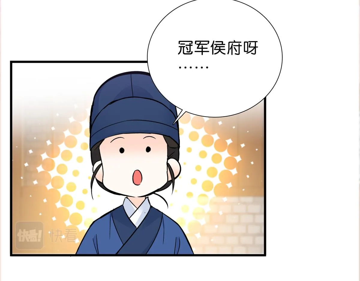 128 黎姑娘邵将军一起回府了 第39页
