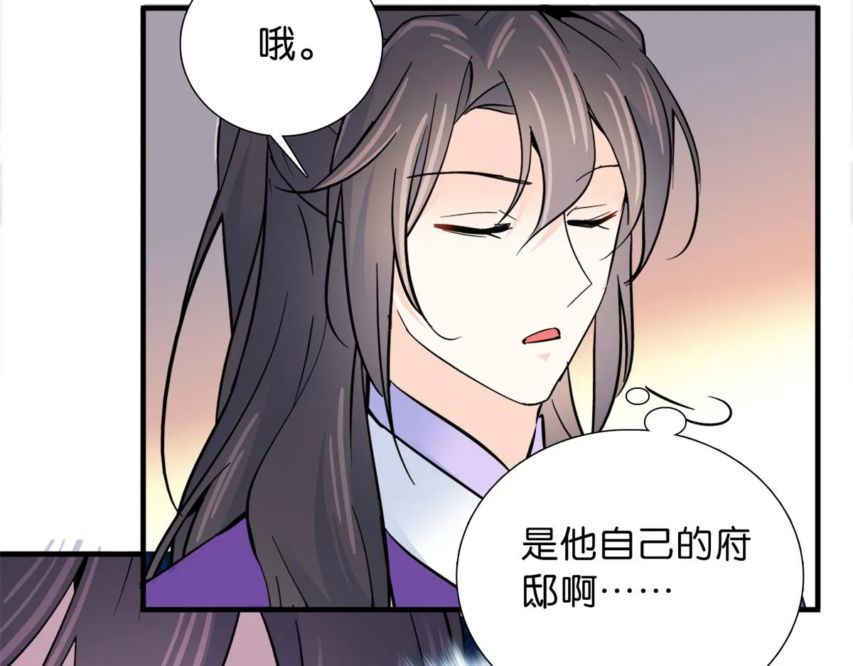 128 黎姑娘邵将军一起回府了 第41页
