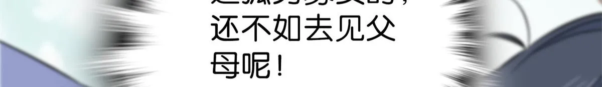 128 黎姑娘邵将军一起回府了 第43页