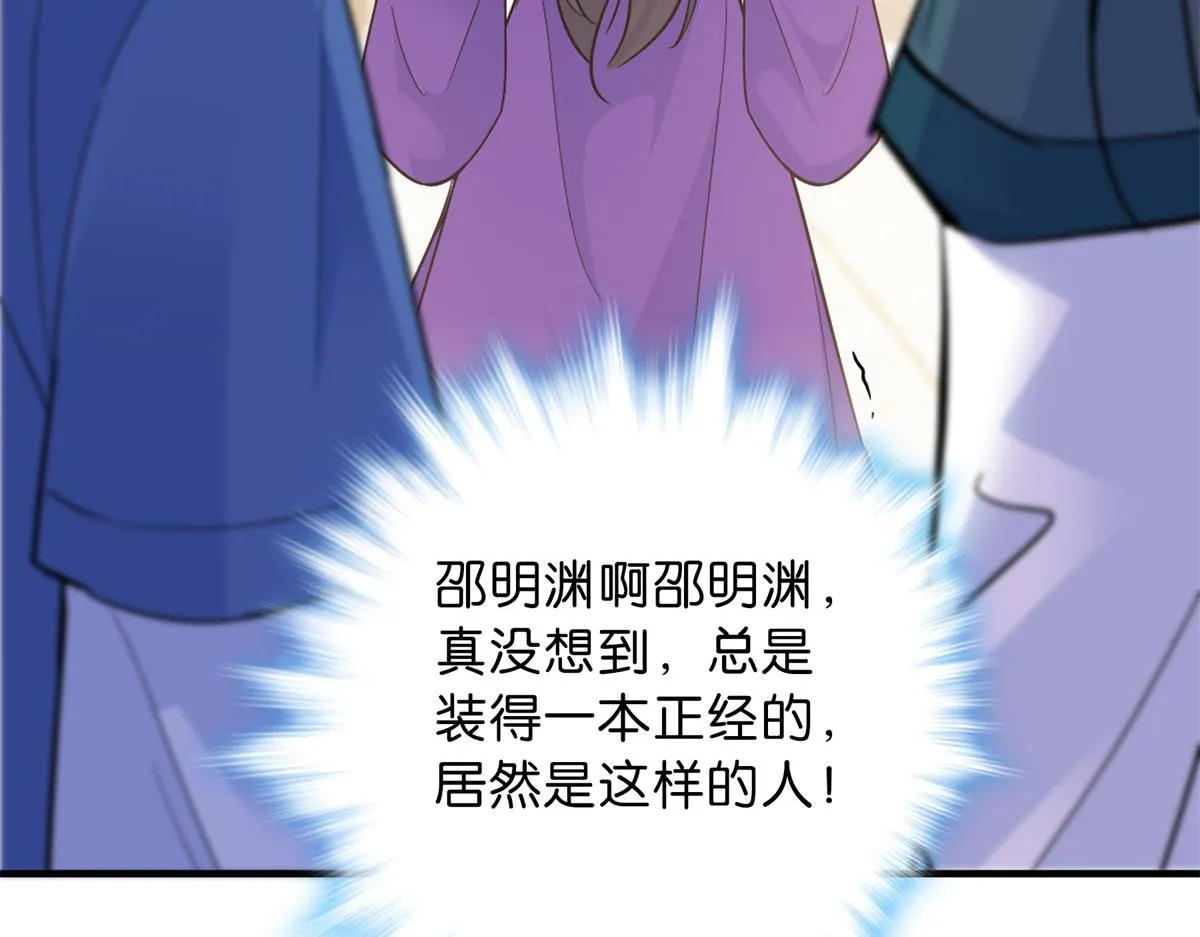 128 黎姑娘邵将军一起回府了 第45页