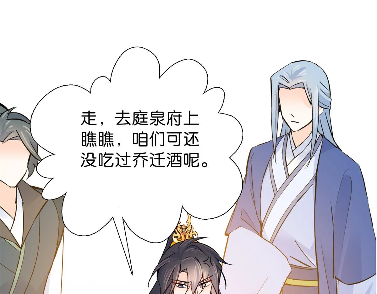 128 黎姑娘邵将军一起回府了 第47页