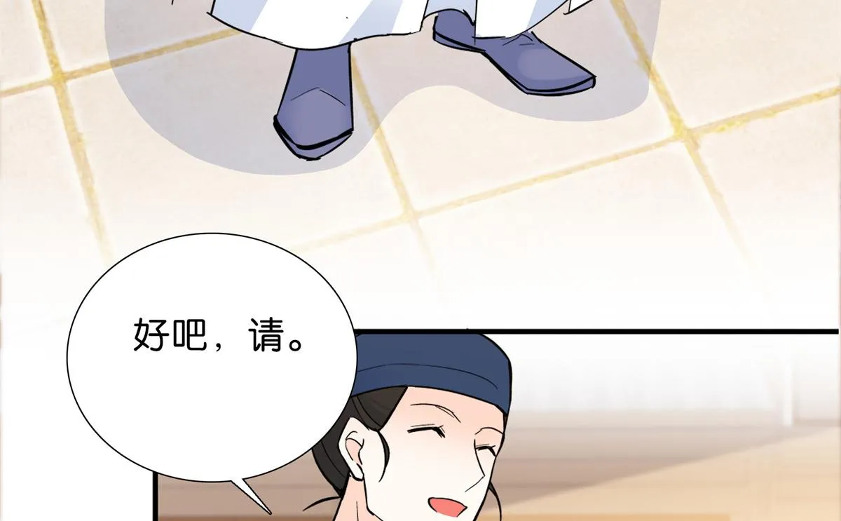 128 黎姑娘邵将军一起回府了 第50页