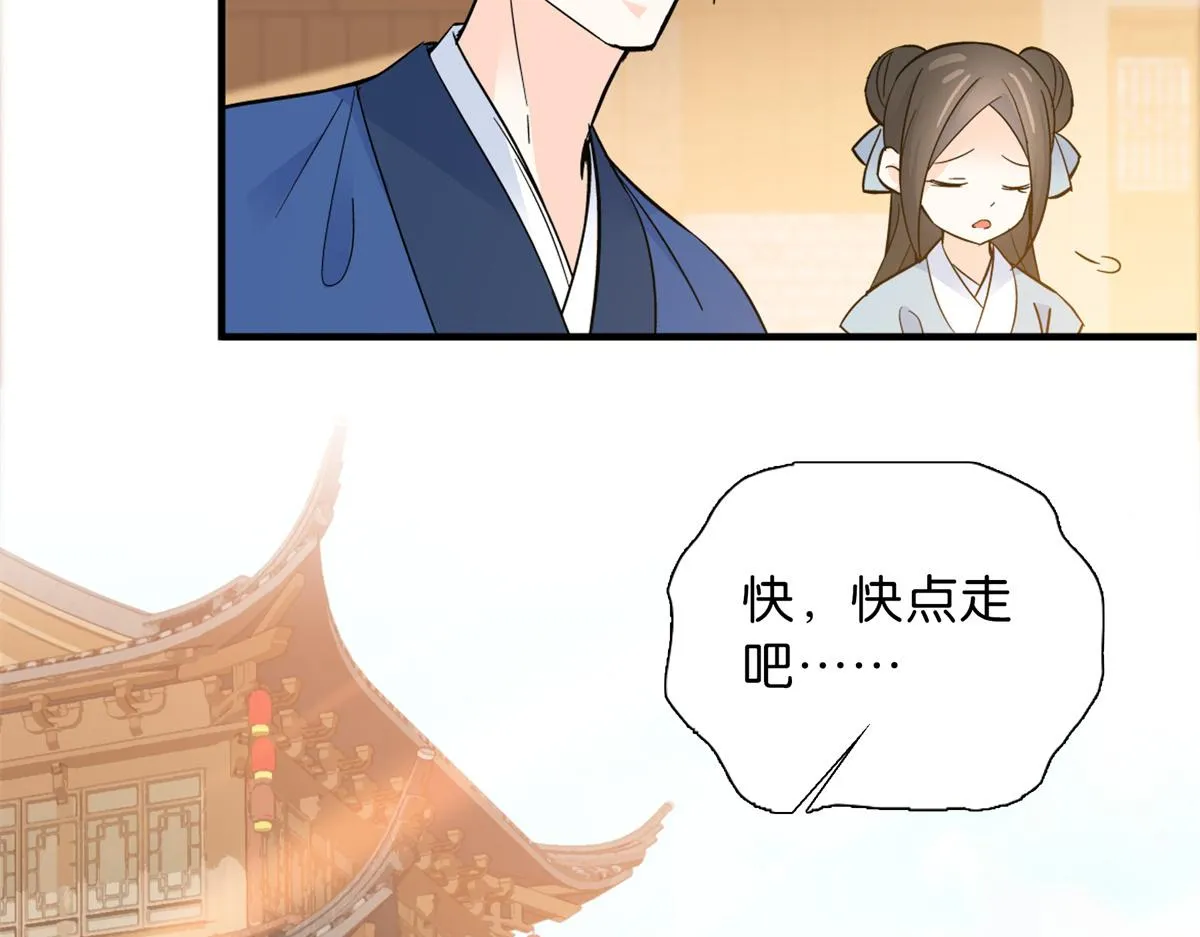 128 黎姑娘邵将军一起回府了 第51页