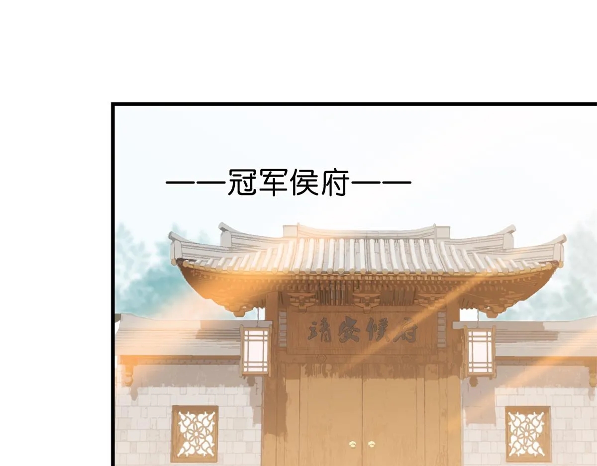 128 黎姑娘邵将军一起回府了 第53页