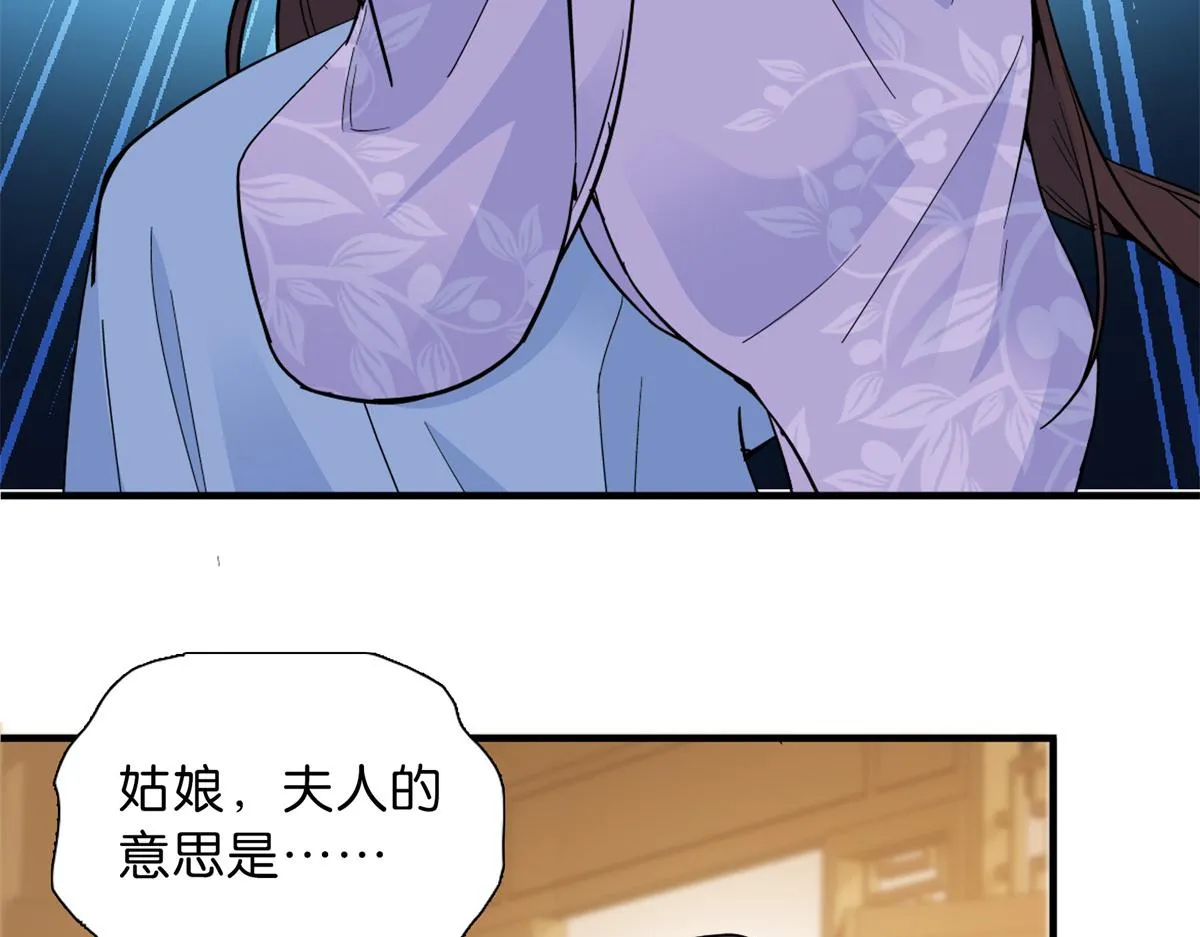 128 黎姑娘邵将军一起回府了 第57页