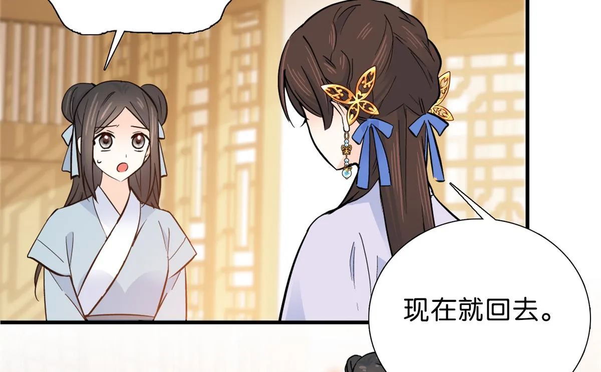 128 黎姑娘邵将军一起回府了 第58页