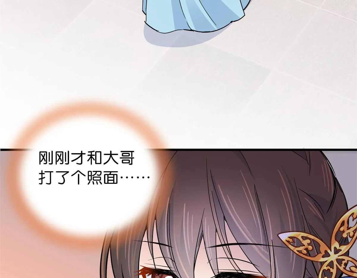 128 黎姑娘邵将军一起回府了 第61页
