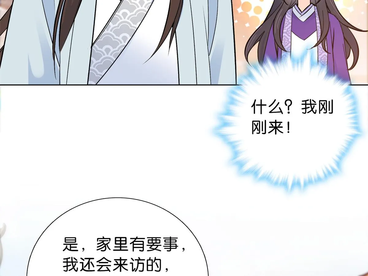128 黎姑娘邵将军一起回府了 第64页