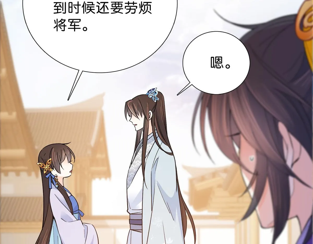 128 黎姑娘邵将军一起回府了 第65页