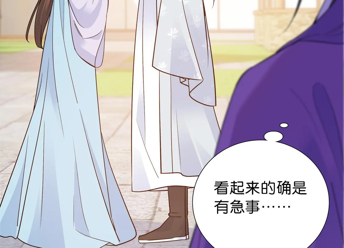 128 黎姑娘邵将军一起回府了 第66页