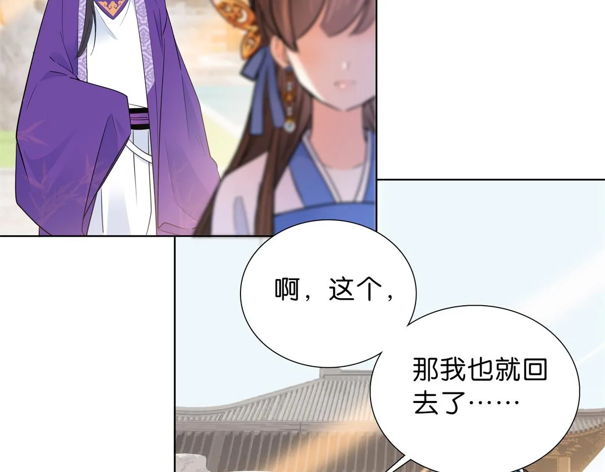 128 黎姑娘邵将军一起回府了 第69页