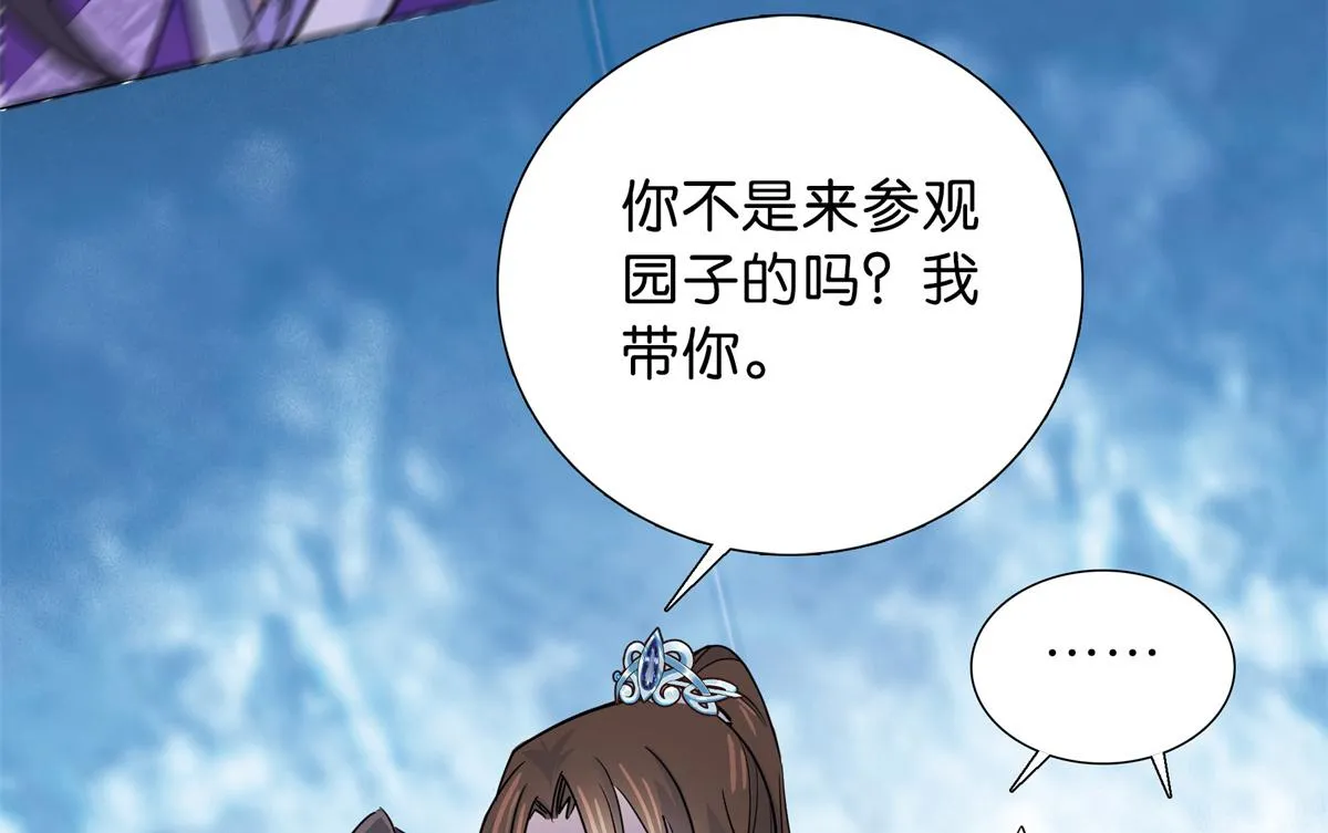 128 黎姑娘邵将军一起回府了 第72页