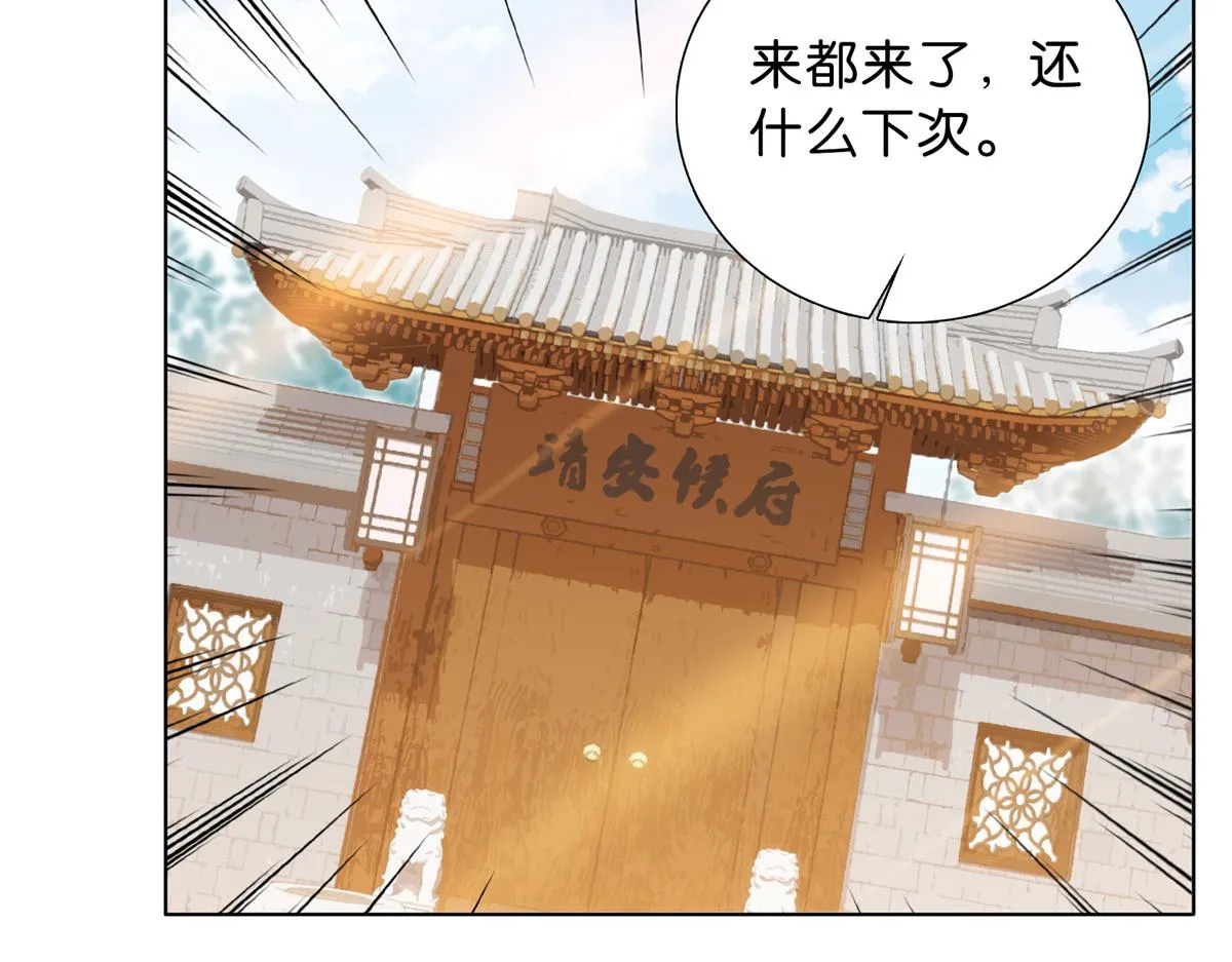 128 黎姑娘邵将军一起回府了 第74页