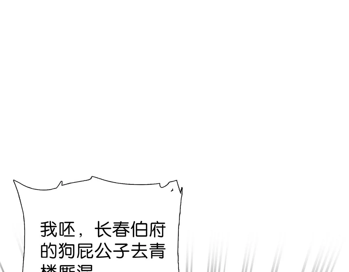 128 黎姑娘邵将军一起回府了 第76页