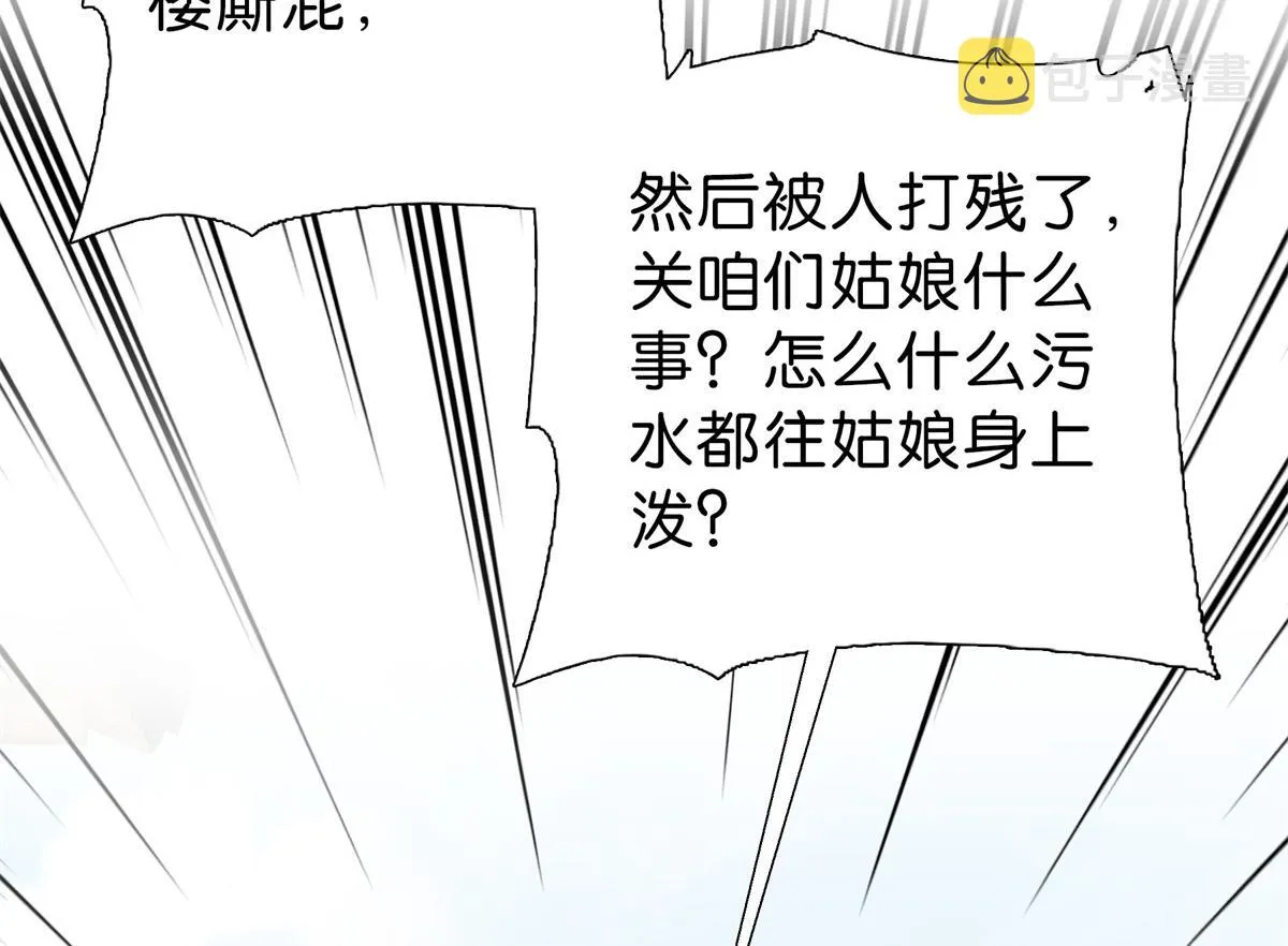 128 黎姑娘邵将军一起回府了 第77页