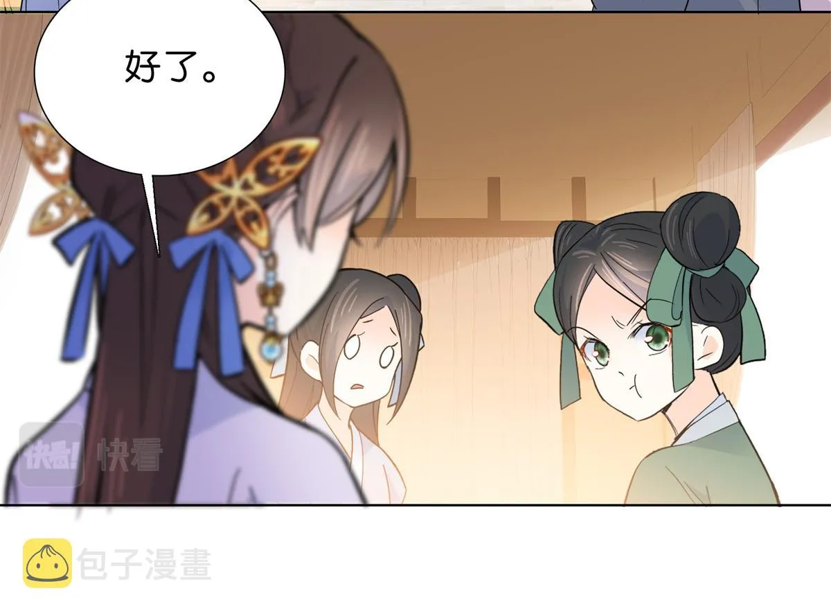 128 黎姑娘邵将军一起回府了 第79页
