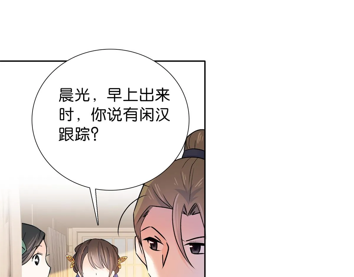 128 黎姑娘邵将军一起回府了 第80页
