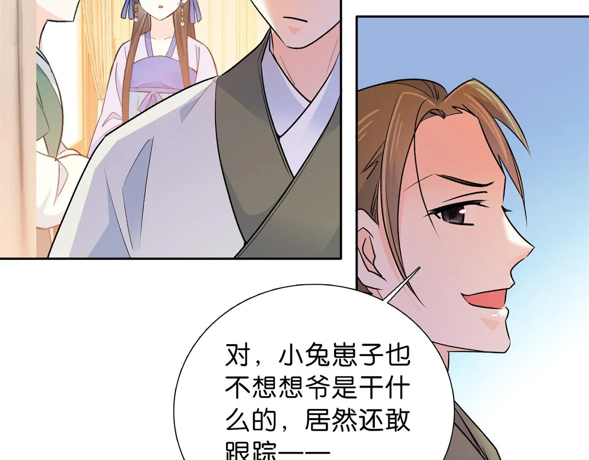 128 黎姑娘邵将军一起回府了 第81页