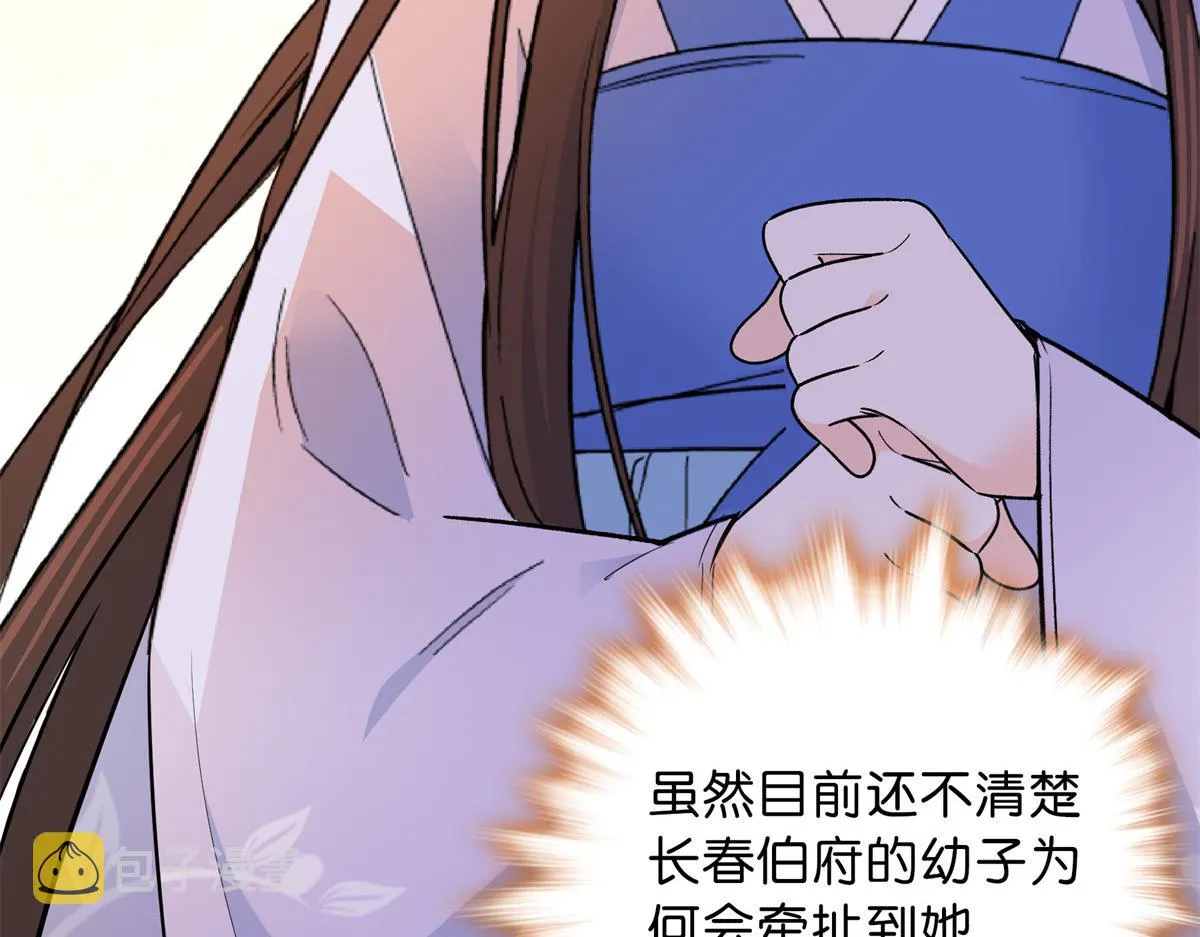 128 黎姑娘邵将军一起回府了 第92页