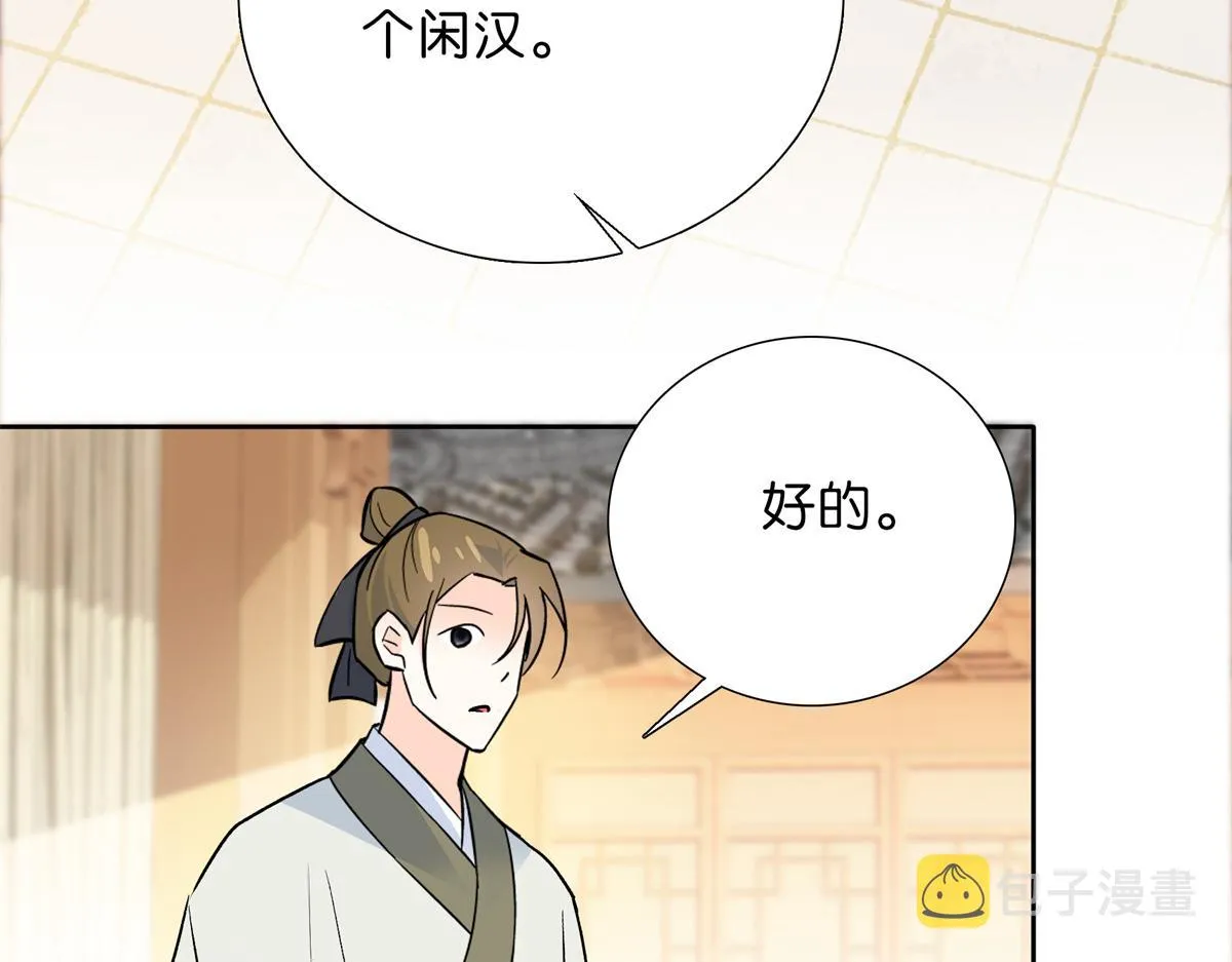128 黎姑娘邵将军一起回府了 第96页
