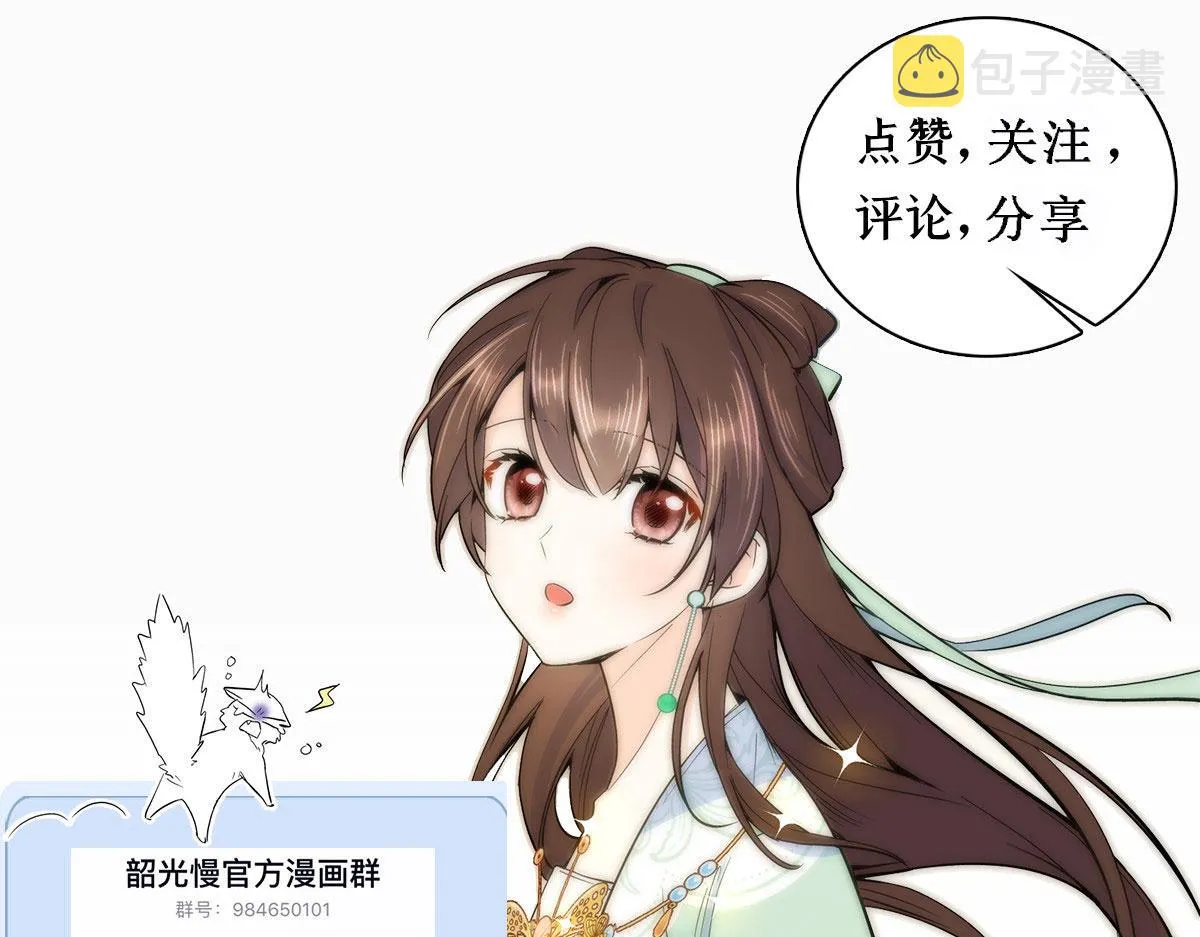 128 黎姑娘邵将军一起回府了 第100页