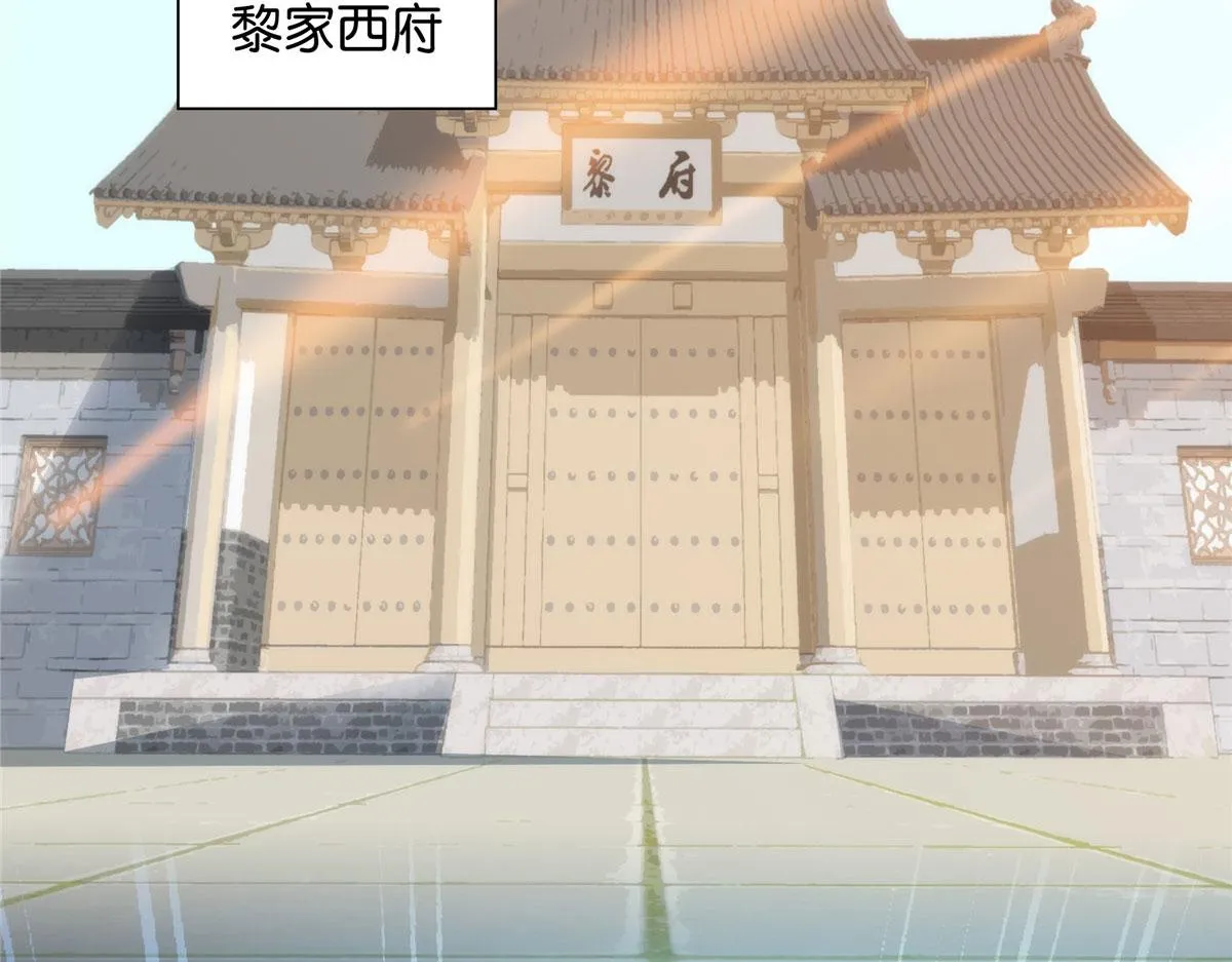 127 昭昭去了碧春楼？ 第8页