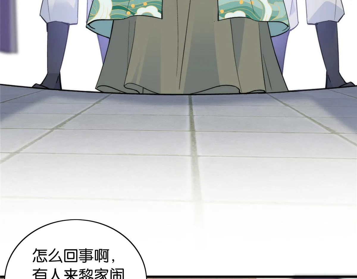 127 昭昭去了碧春楼？ 第12页