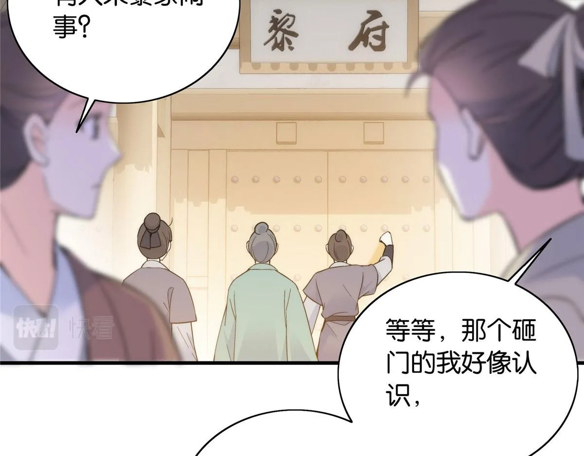 127 昭昭去了碧春楼？ 第13页